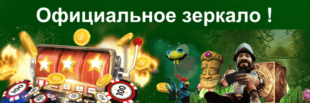 официальное зеркало казино 7бит