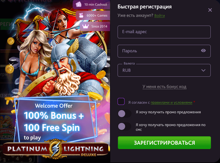 форма регистрации